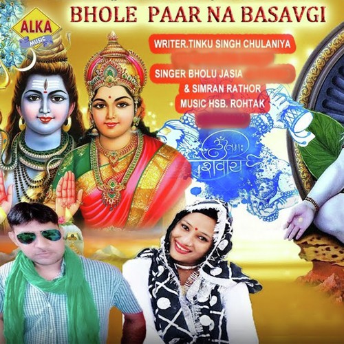 Bholu Jasia Songs MP3 Download